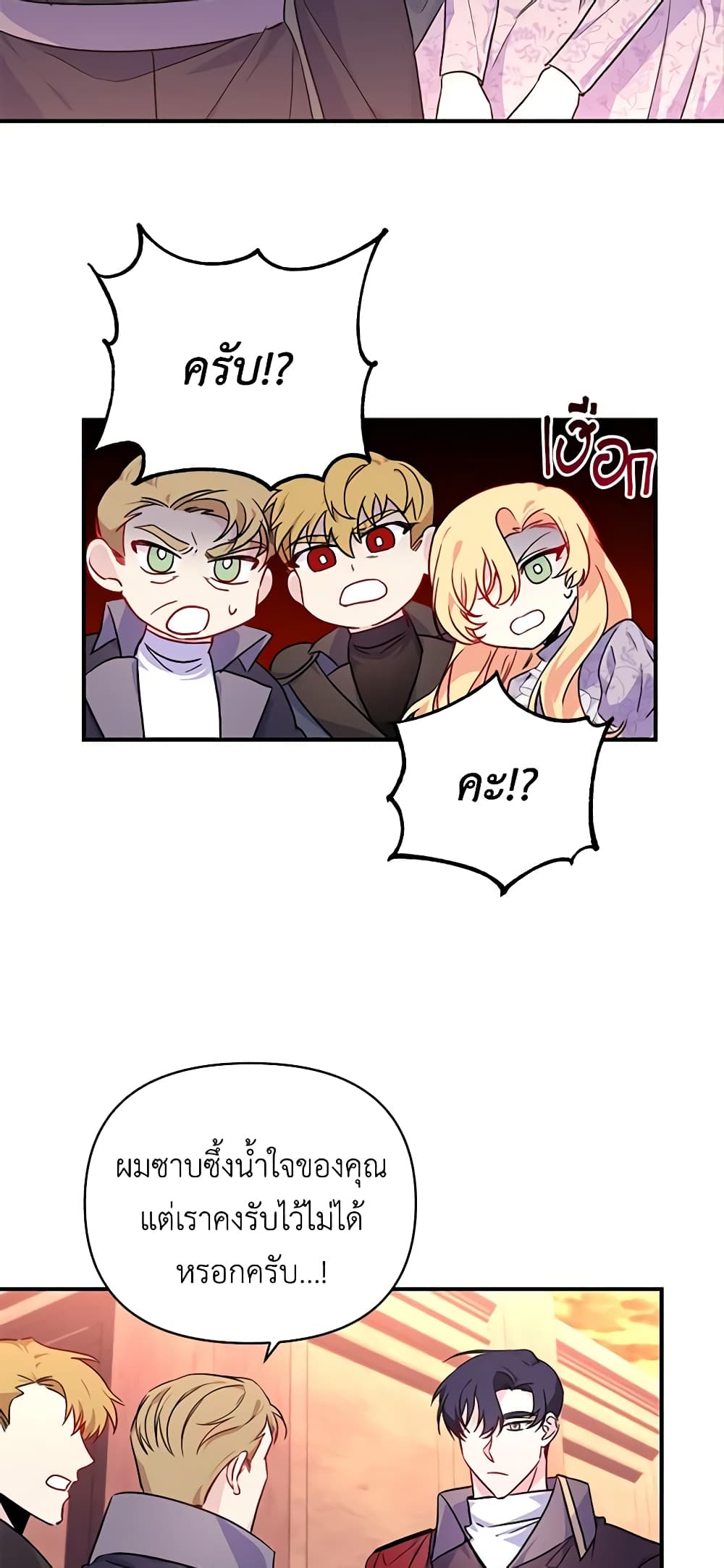 Once Married page 18