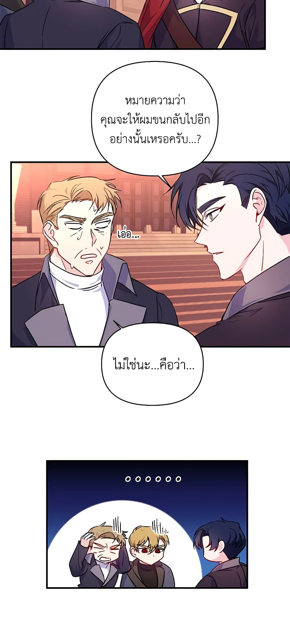 Once Married page 19