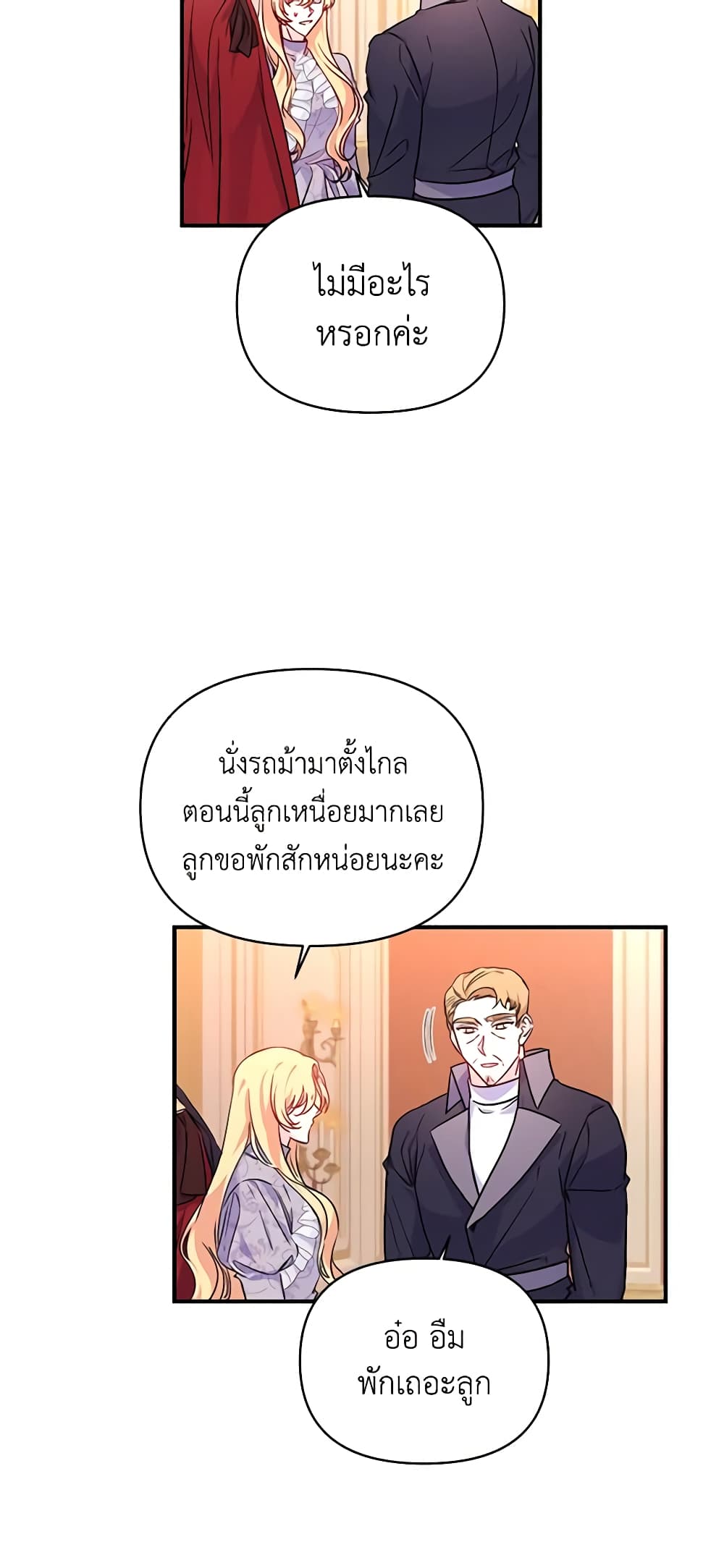 Once Married page 23