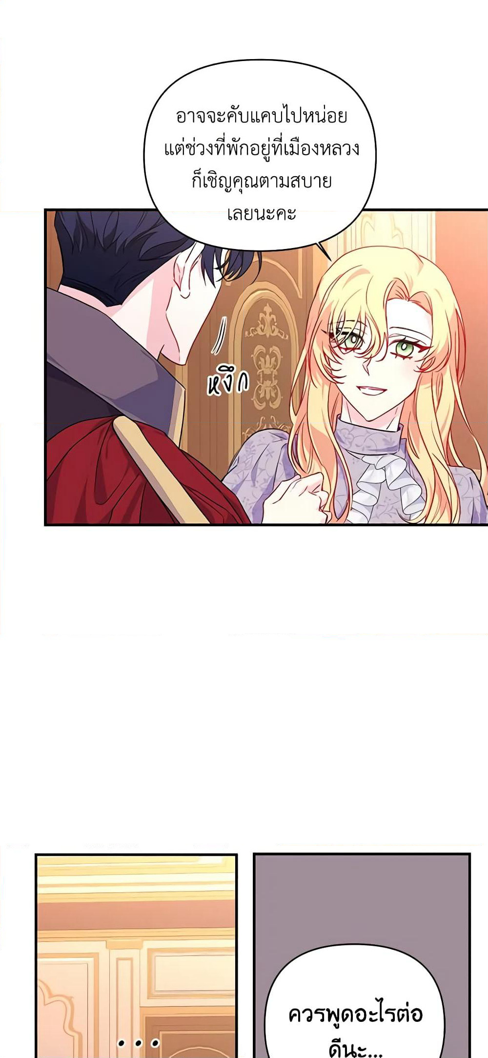 Once Married page 28