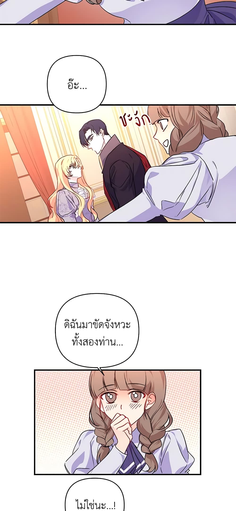 Once Married page 30