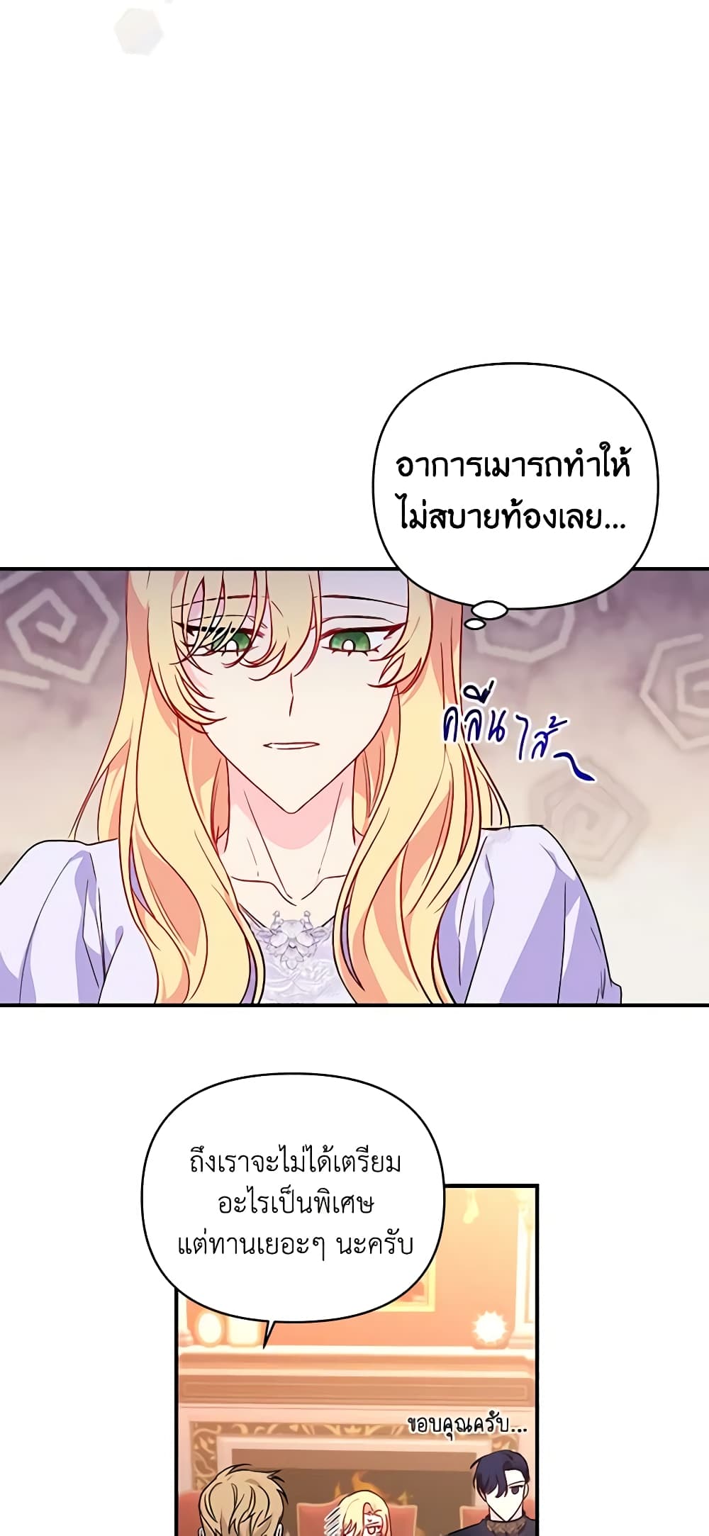 Once Married page 32