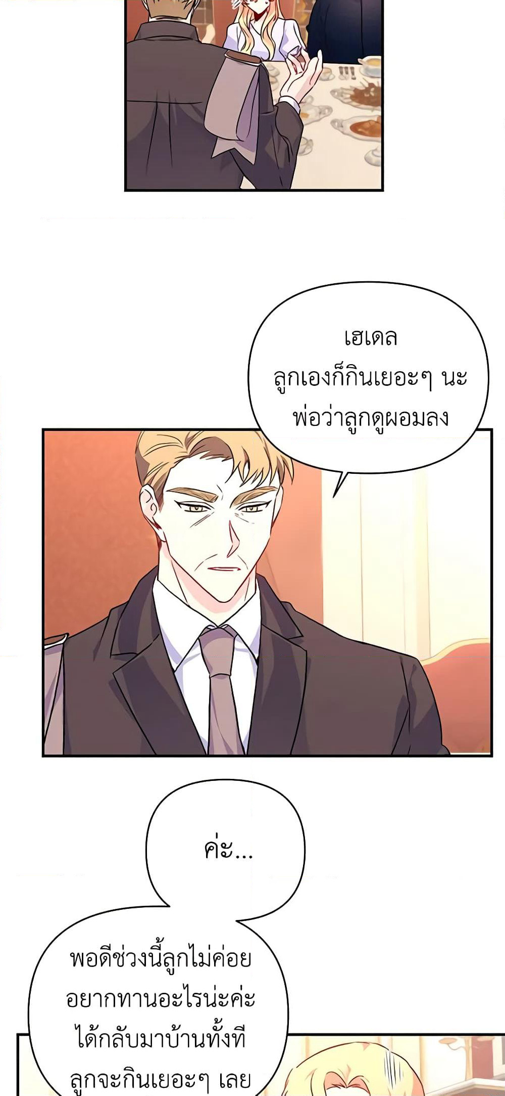 Once Married page 33