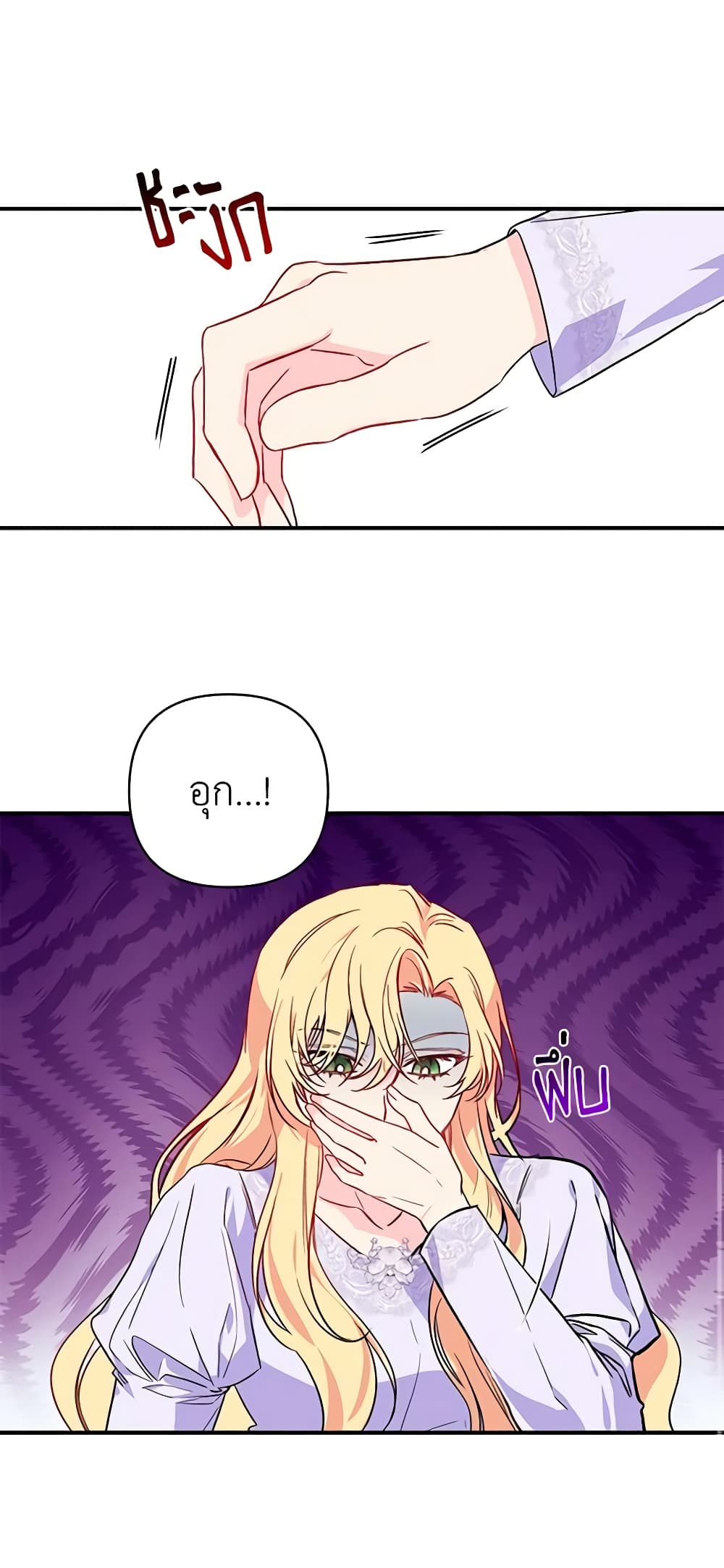 Once Married page 35