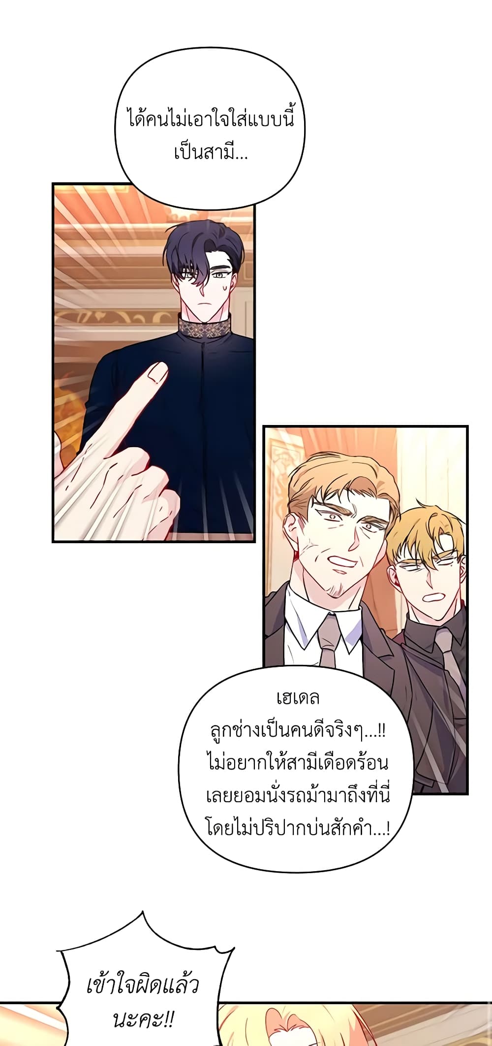 Once Married page 3