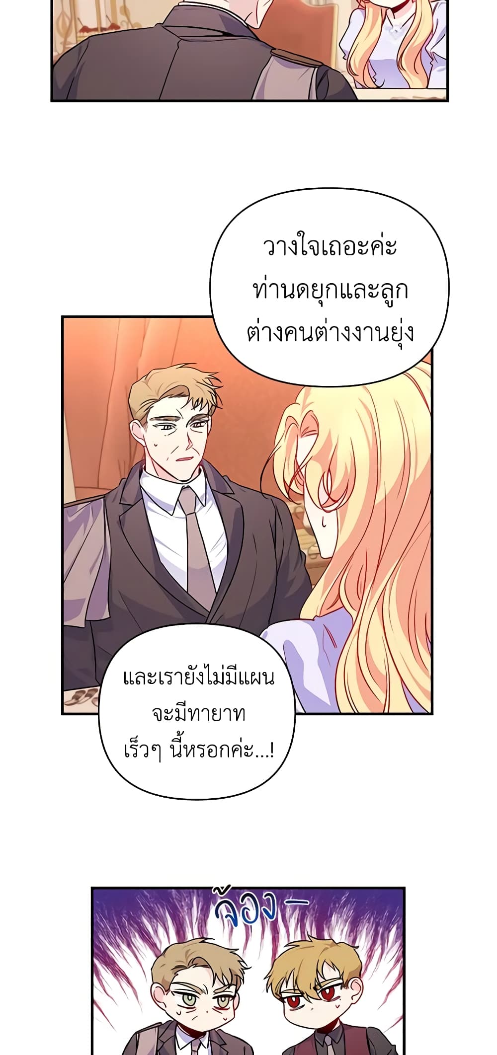 Once Married page 7
