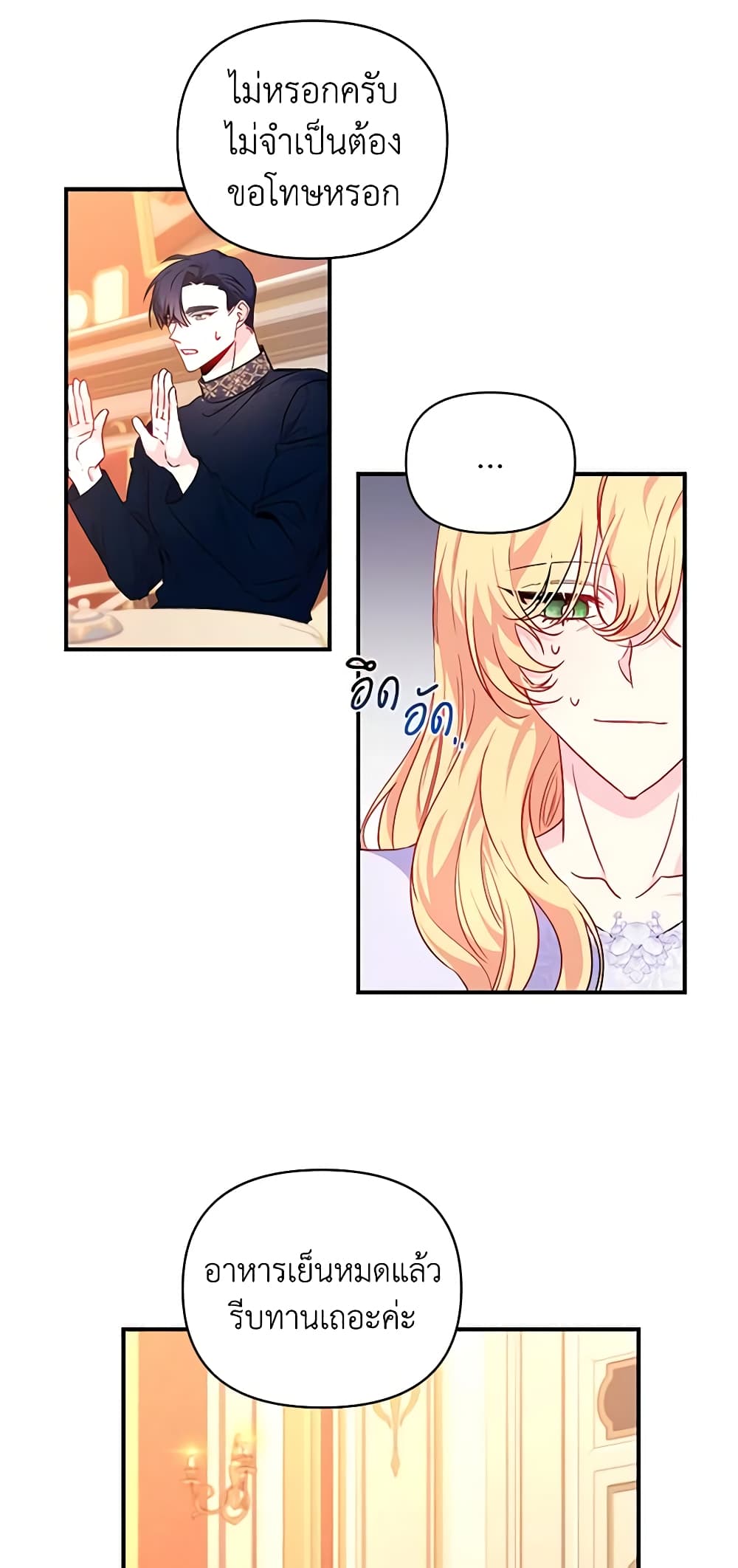 Once Married page 9