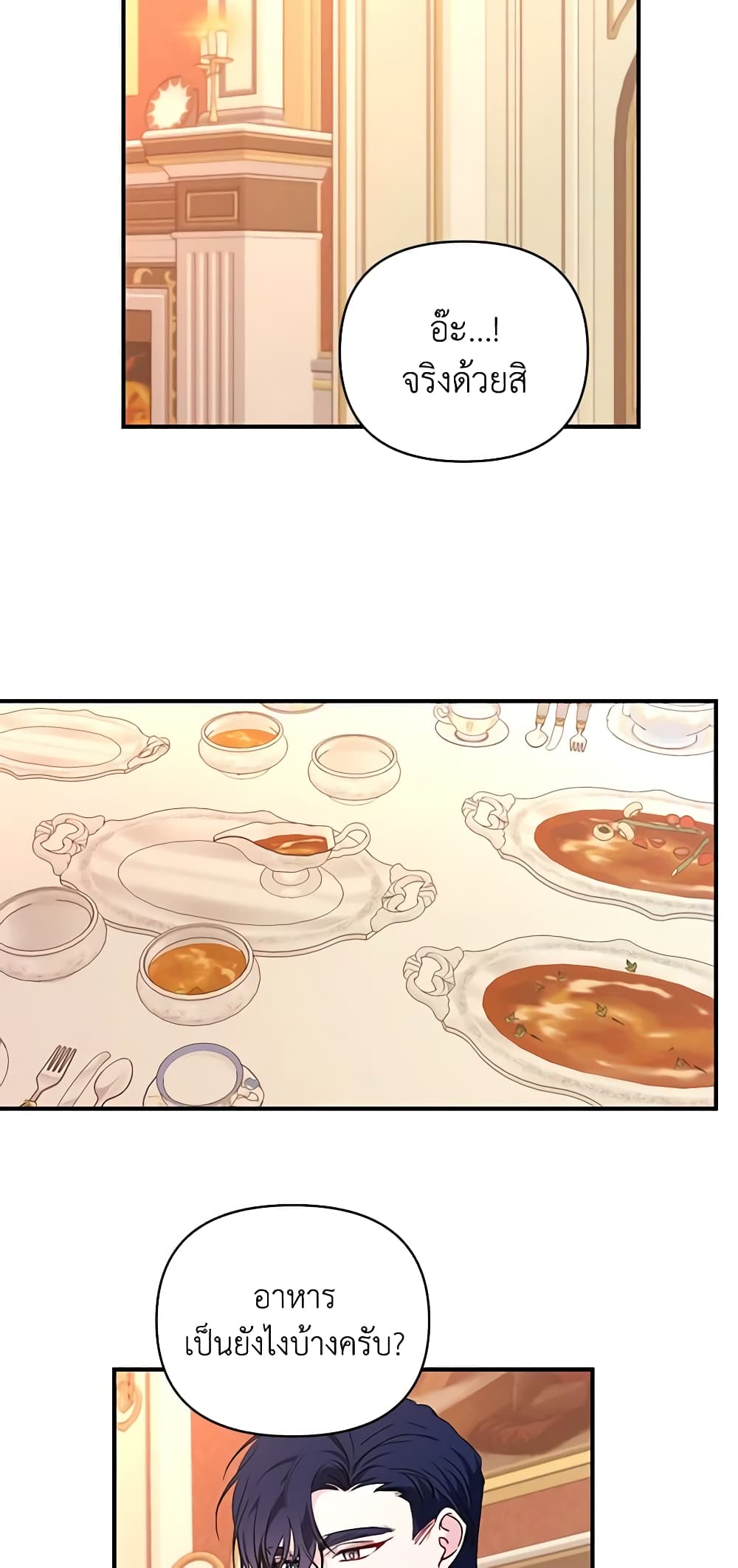 Once Married page 10