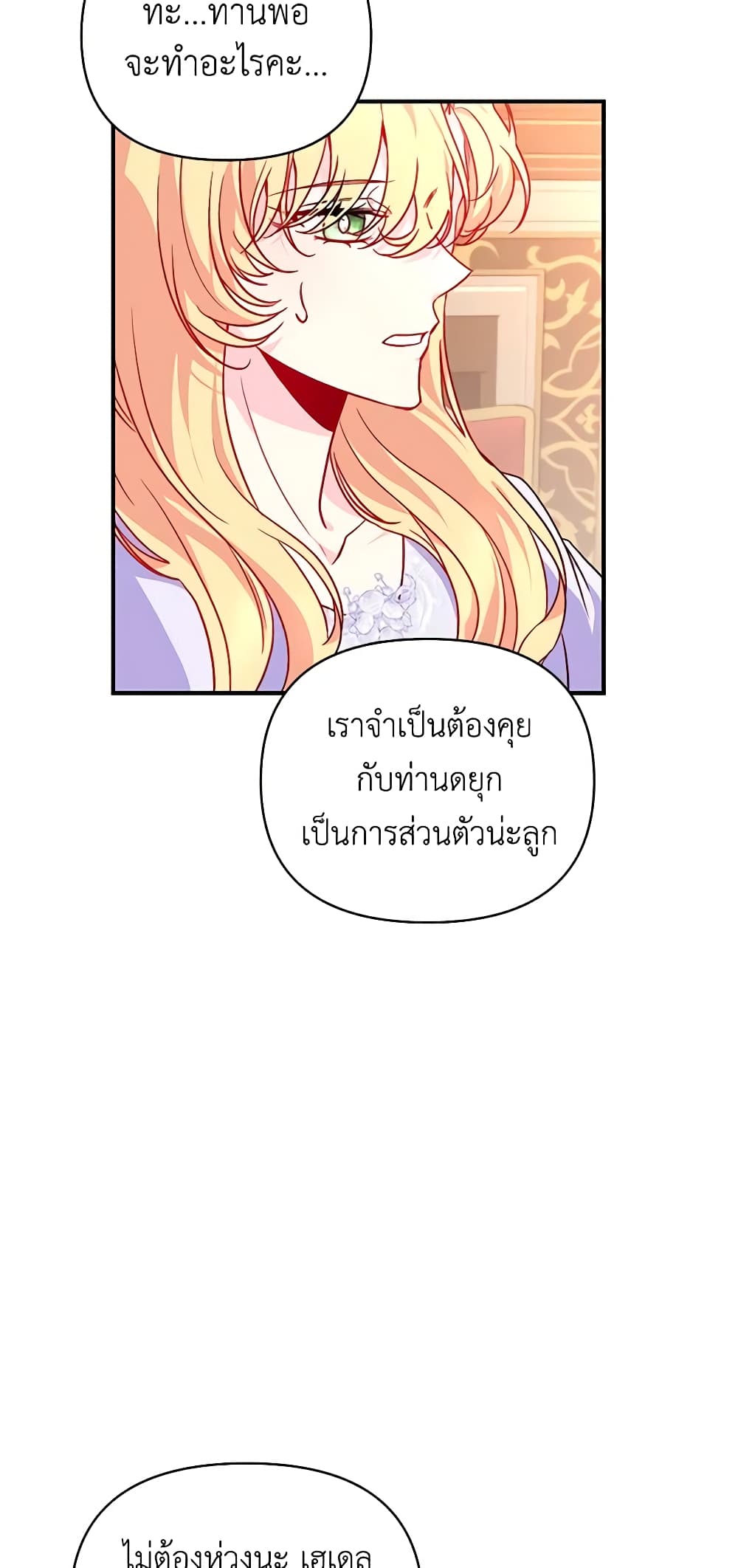 Once Married page 13