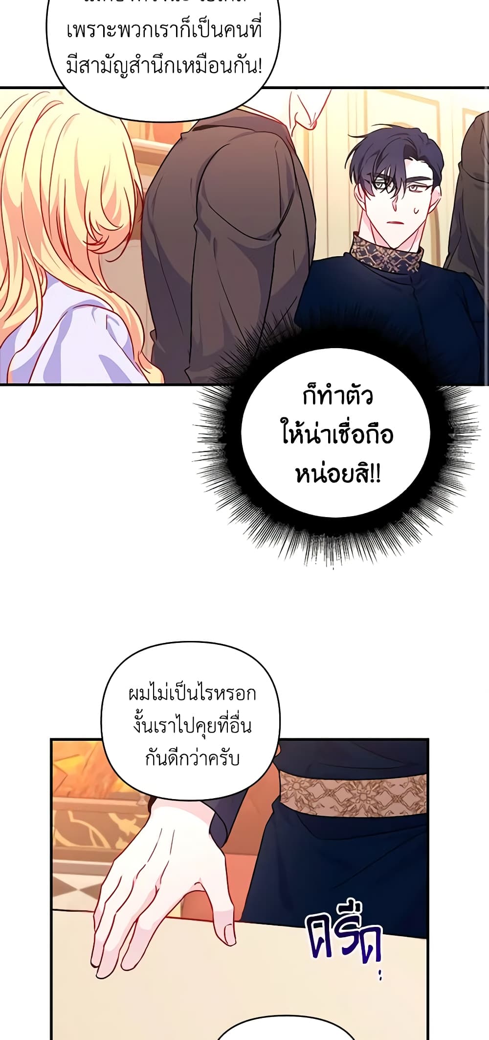 Once Married page 14