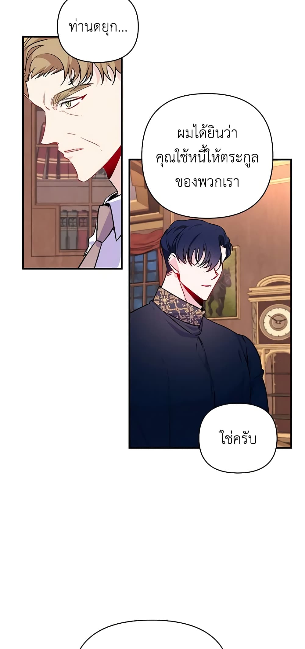 Once Married page 19
