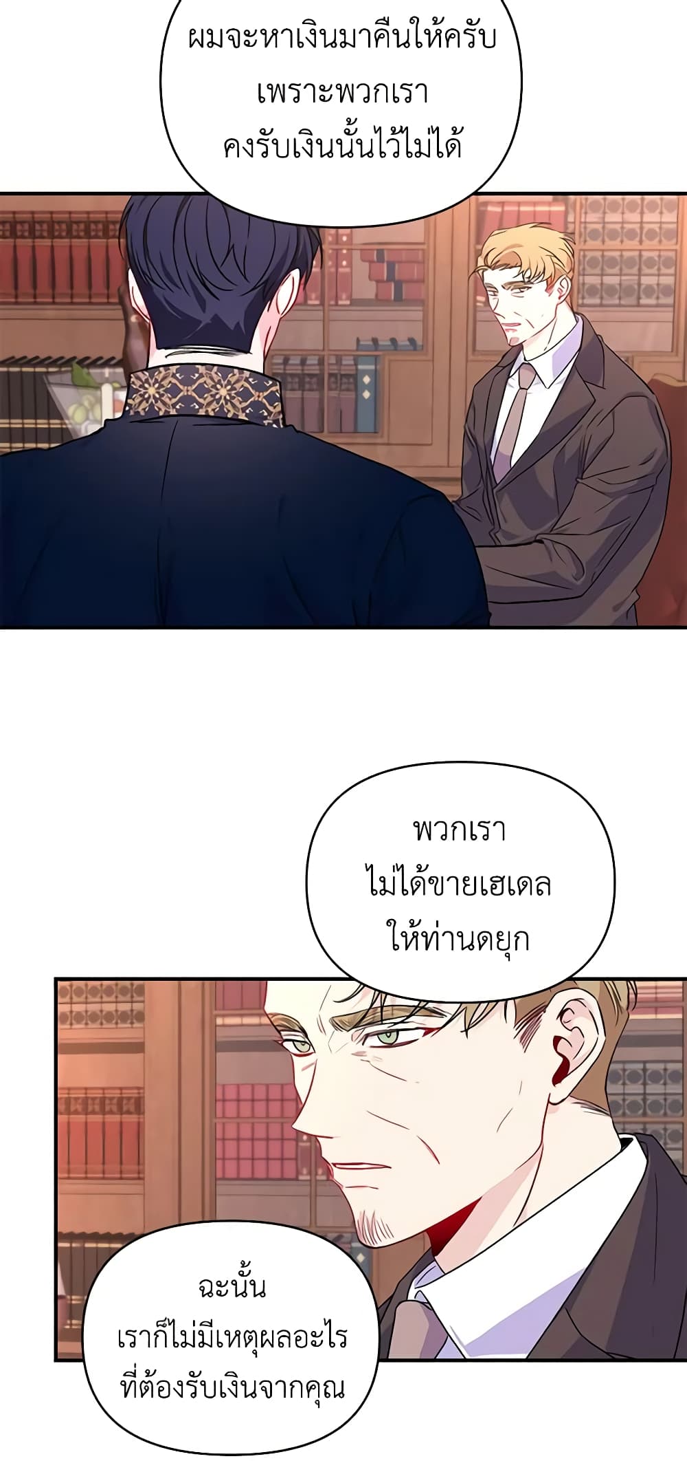 Once Married page 20