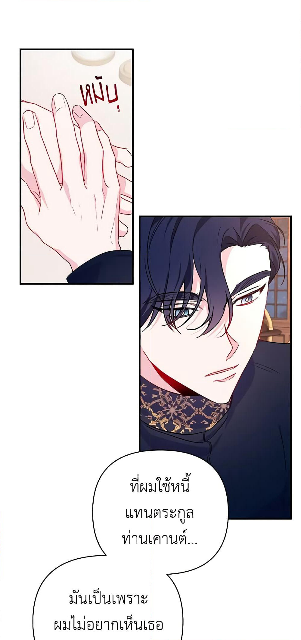 Once Married page 21