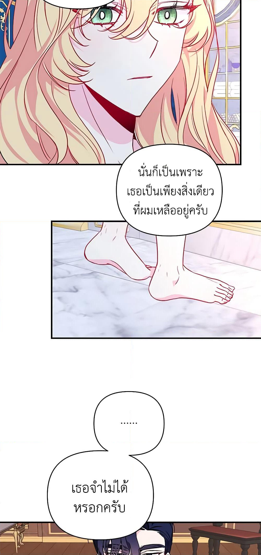 Once Married page 31