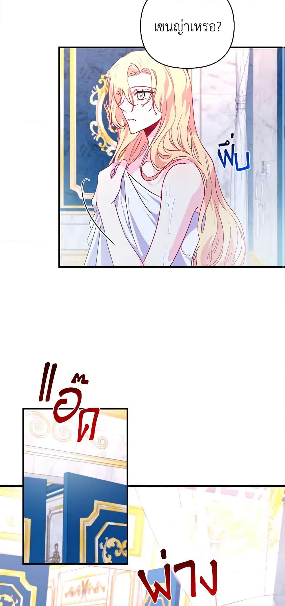 Once Married page 38