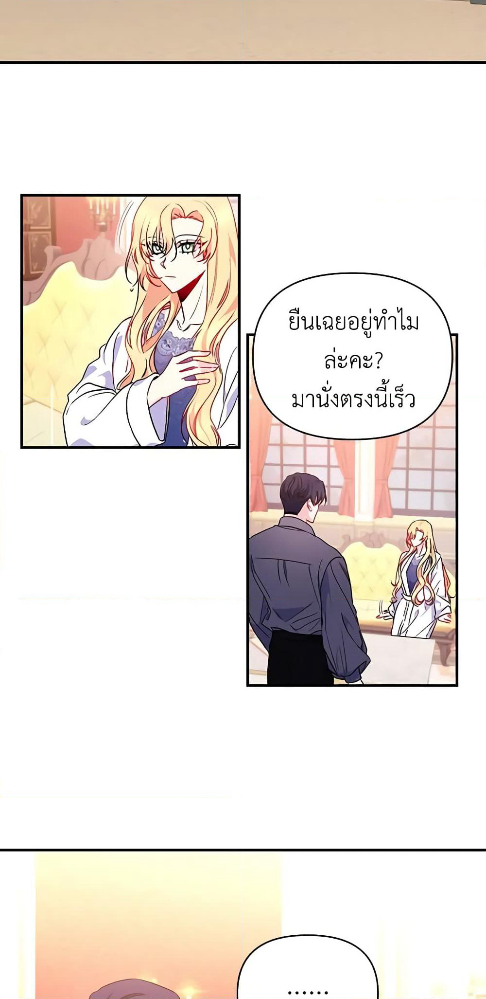 Once Married page 11