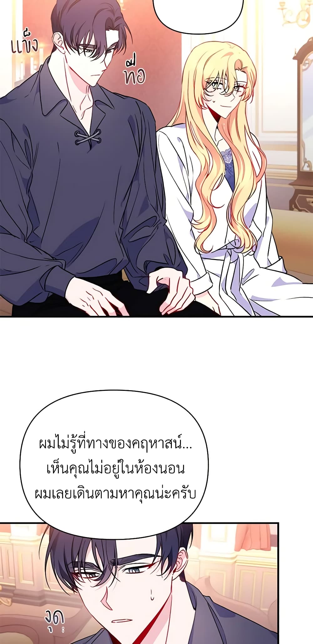 Once Married page 12