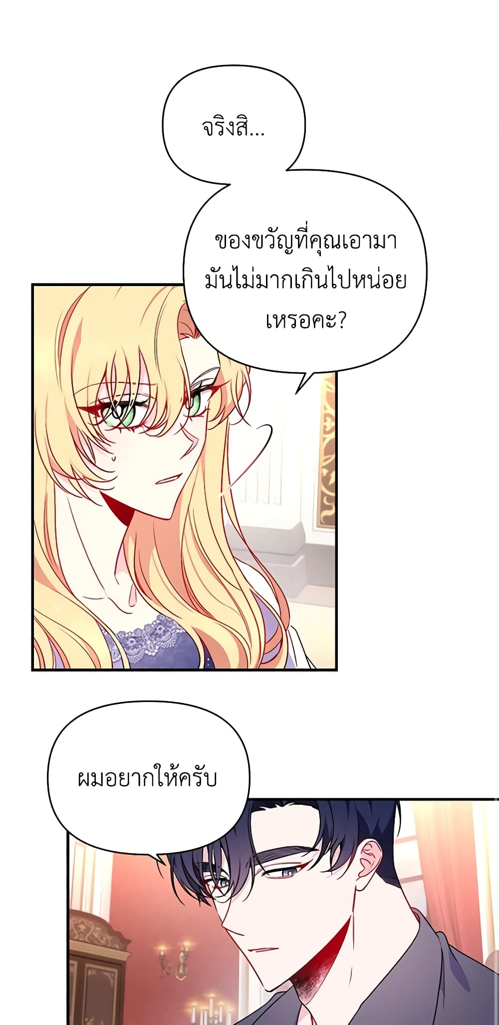 Once Married page 15