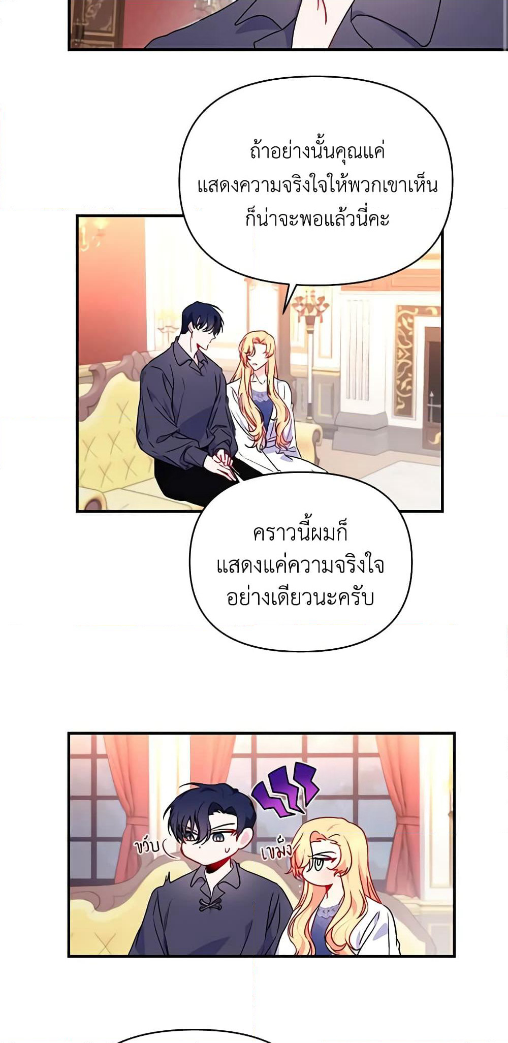 Once Married page 16
