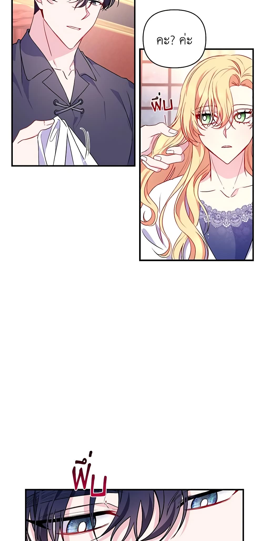 Once Married page 19