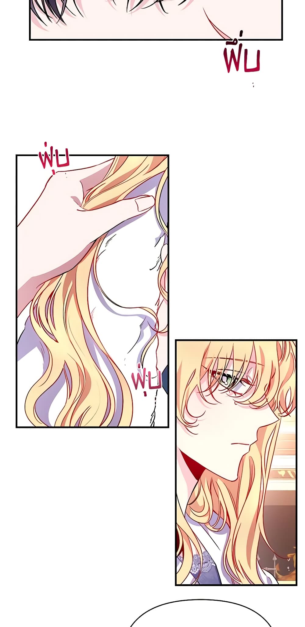 Once Married page 20