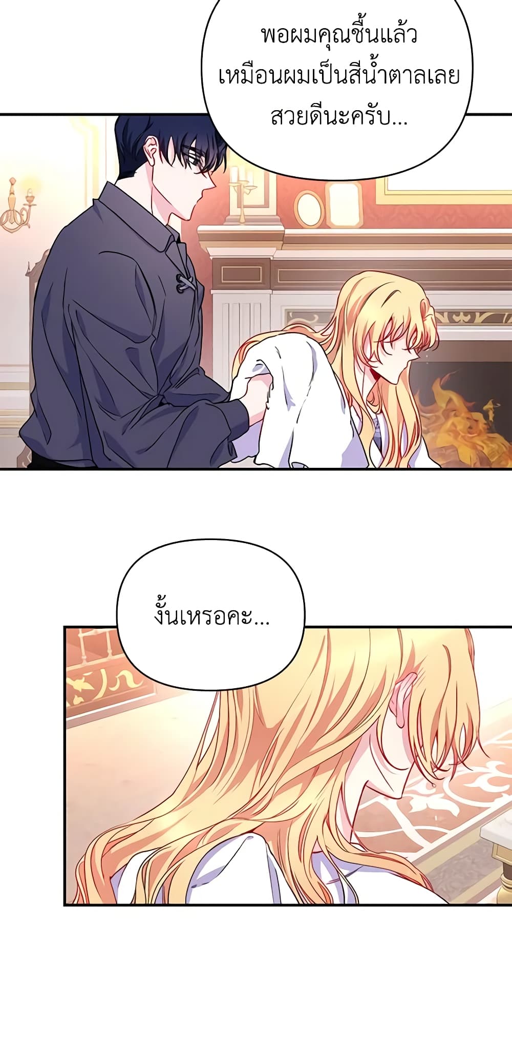 Once Married page 21