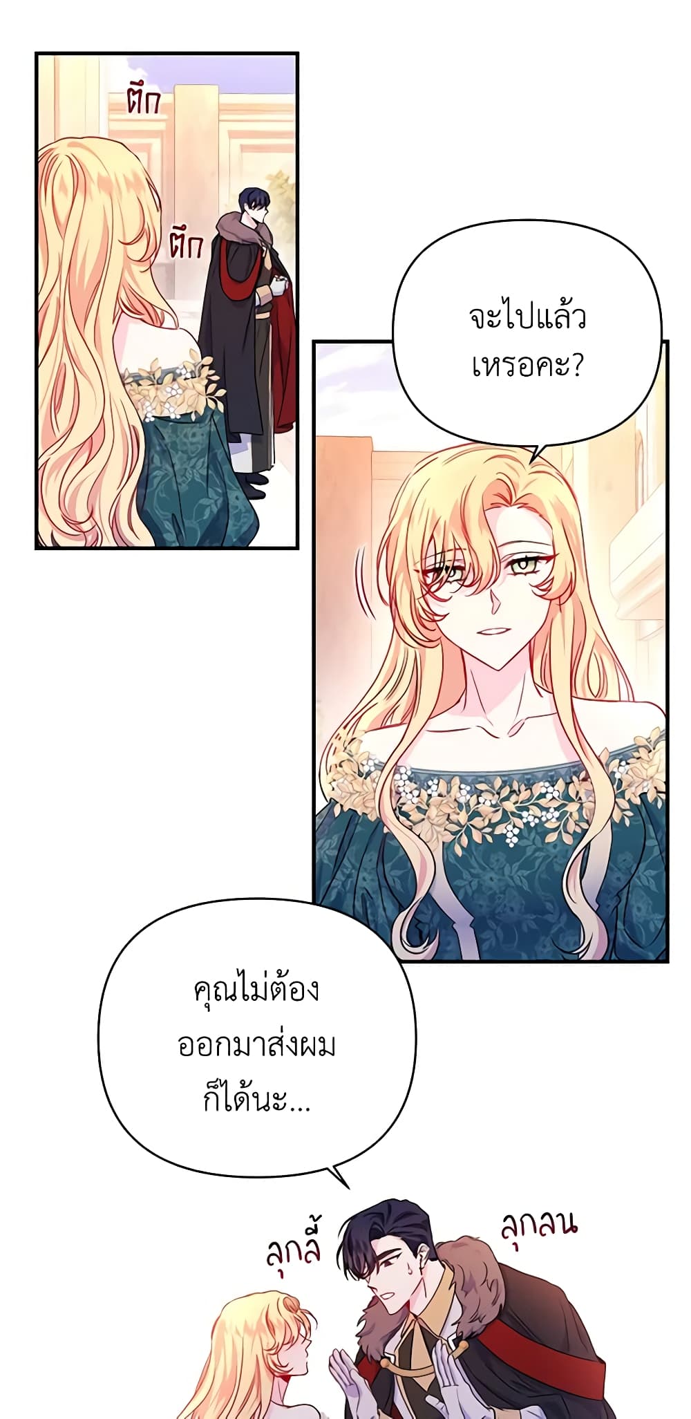 Once Married page 31