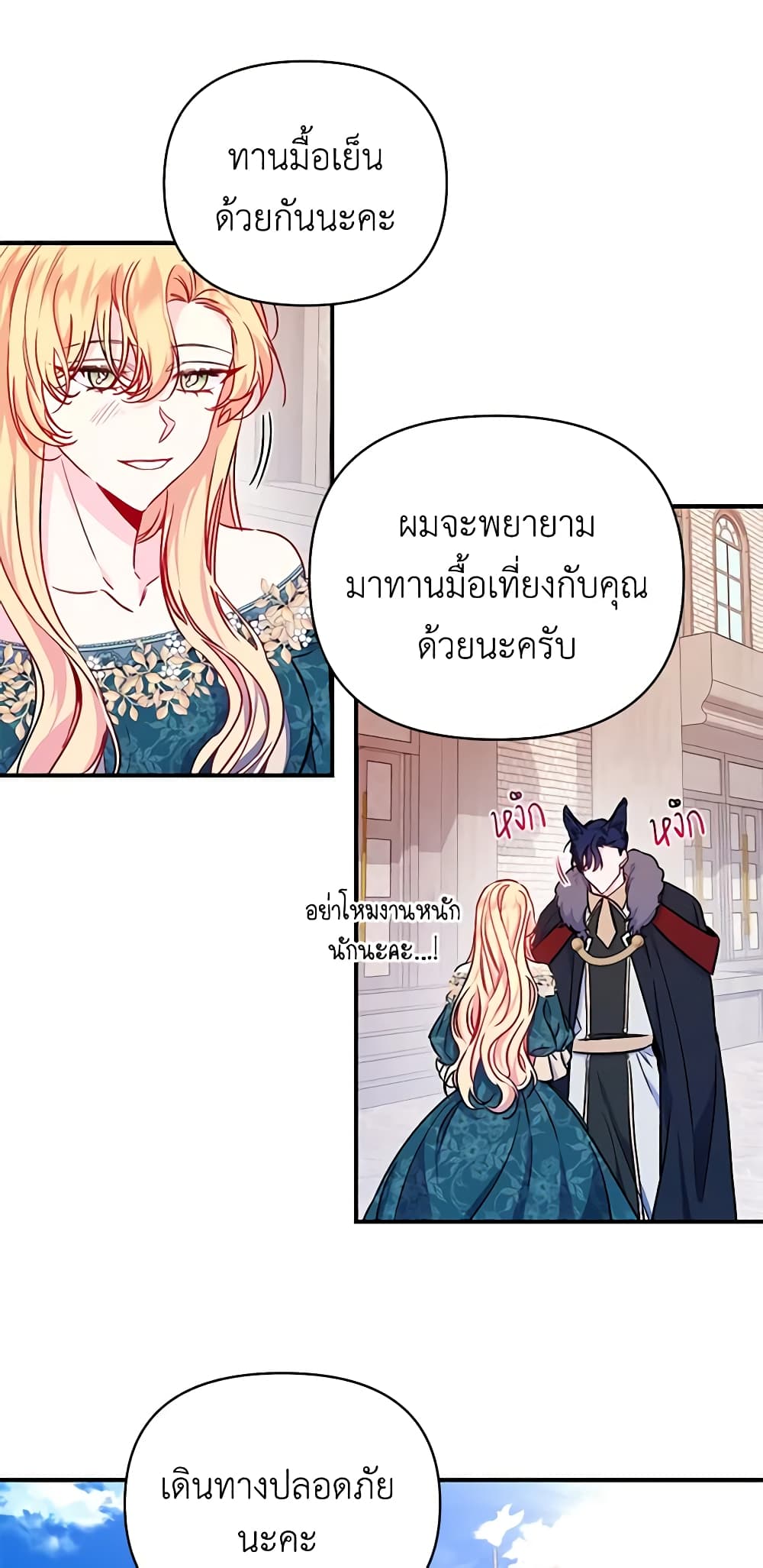 Once Married page 34