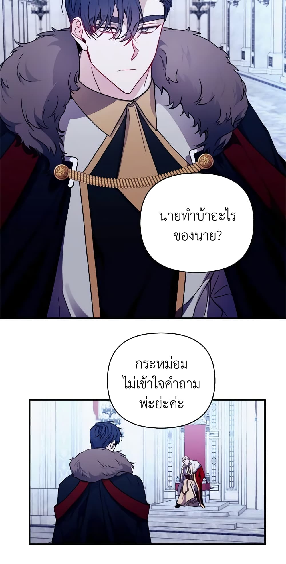 Once Married page 9