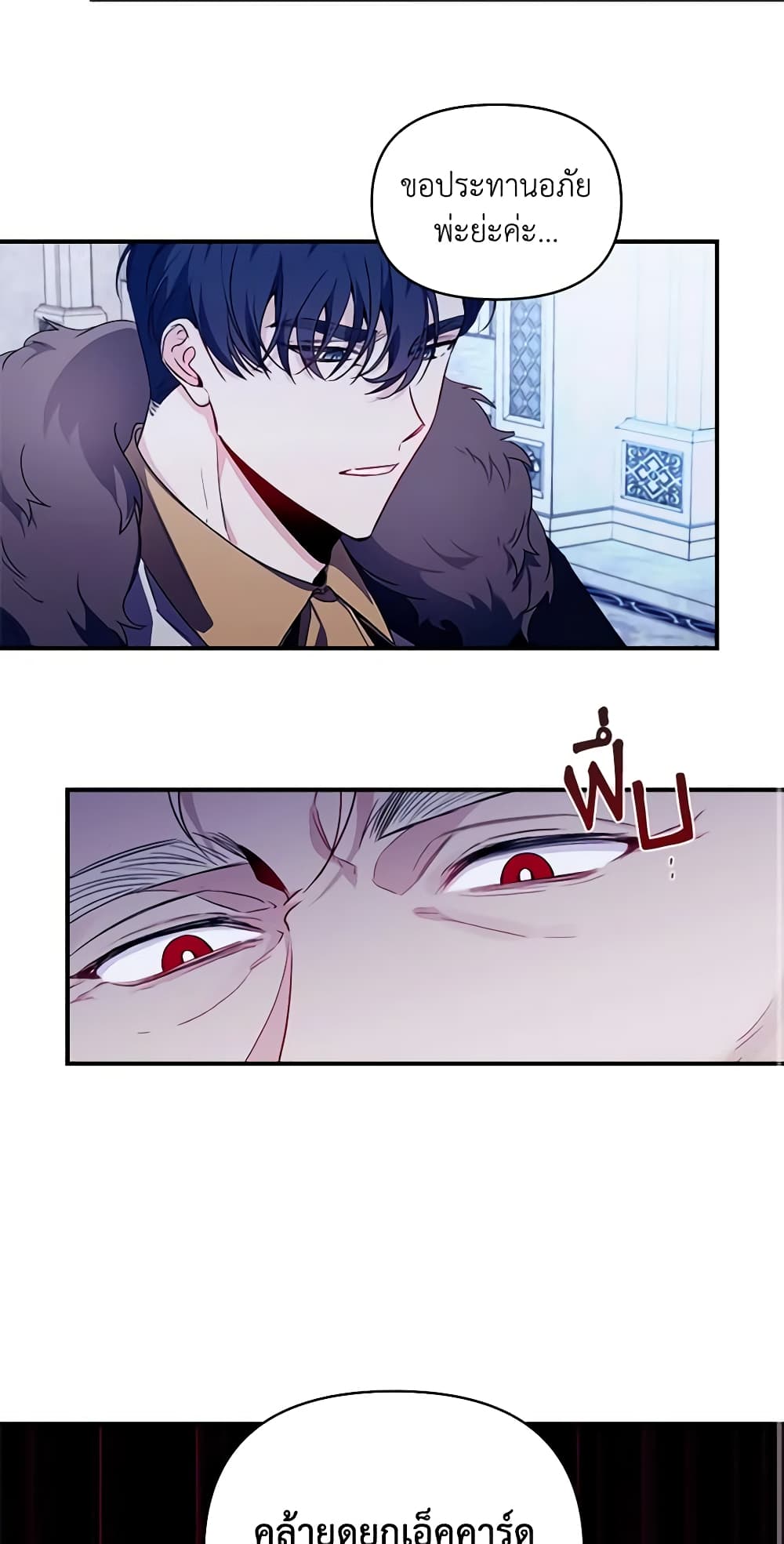 Once Married page 14