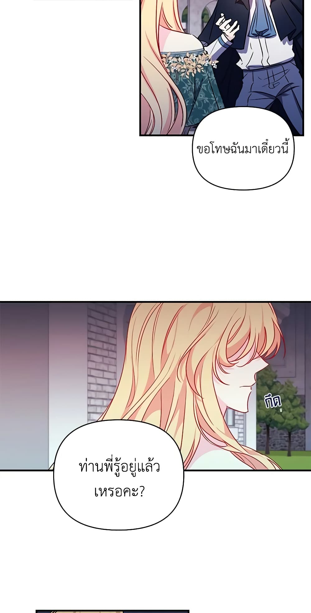 Once Married page 35