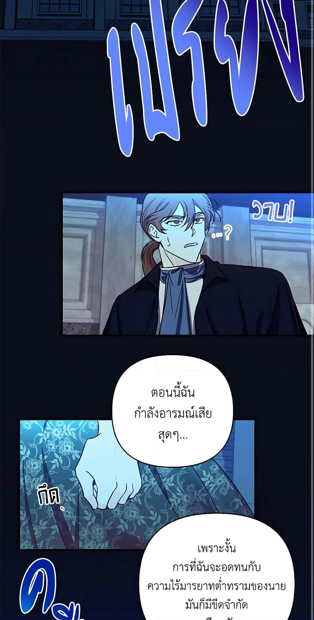 Once Married page 40