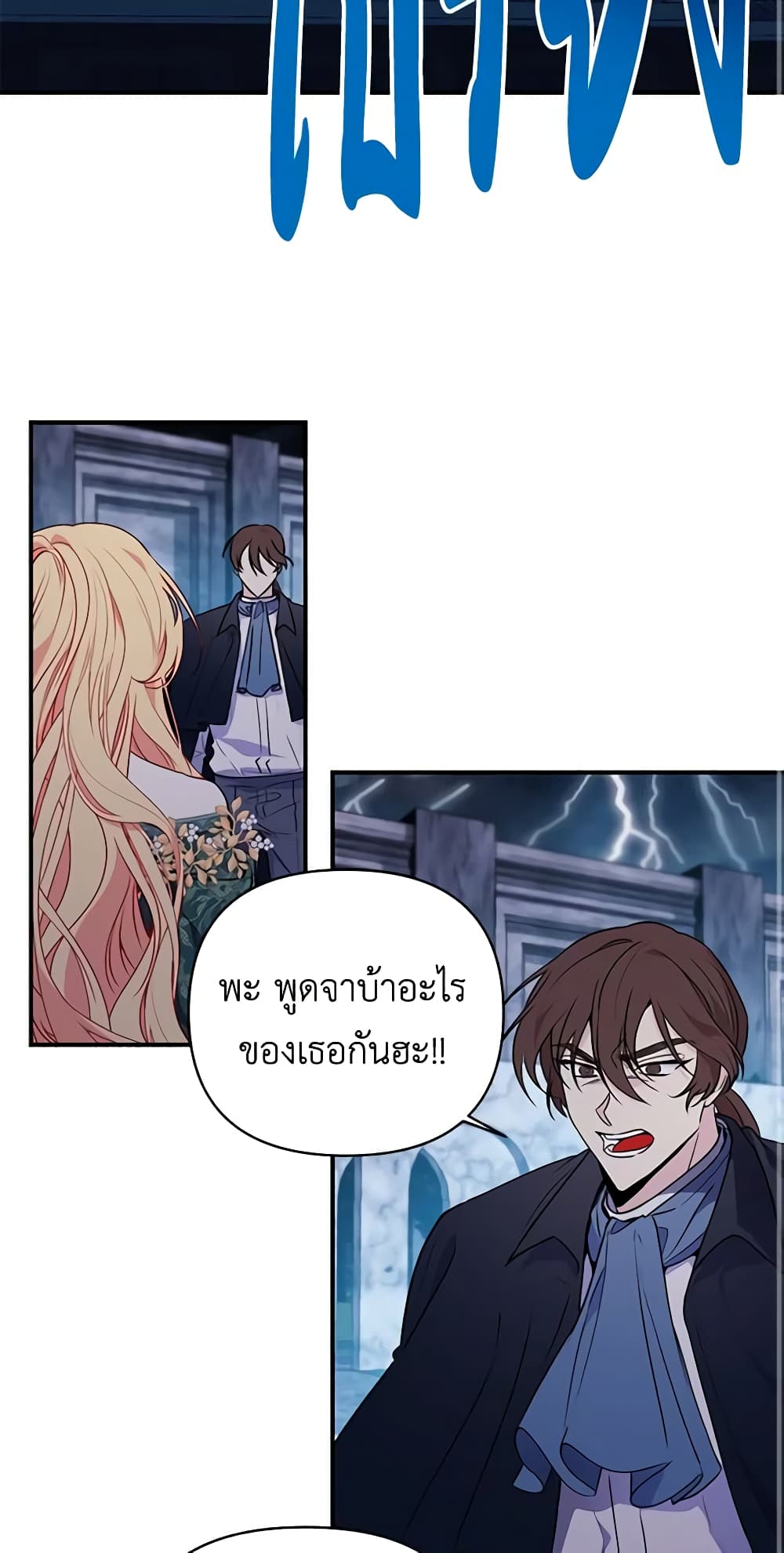 Once Married page 3