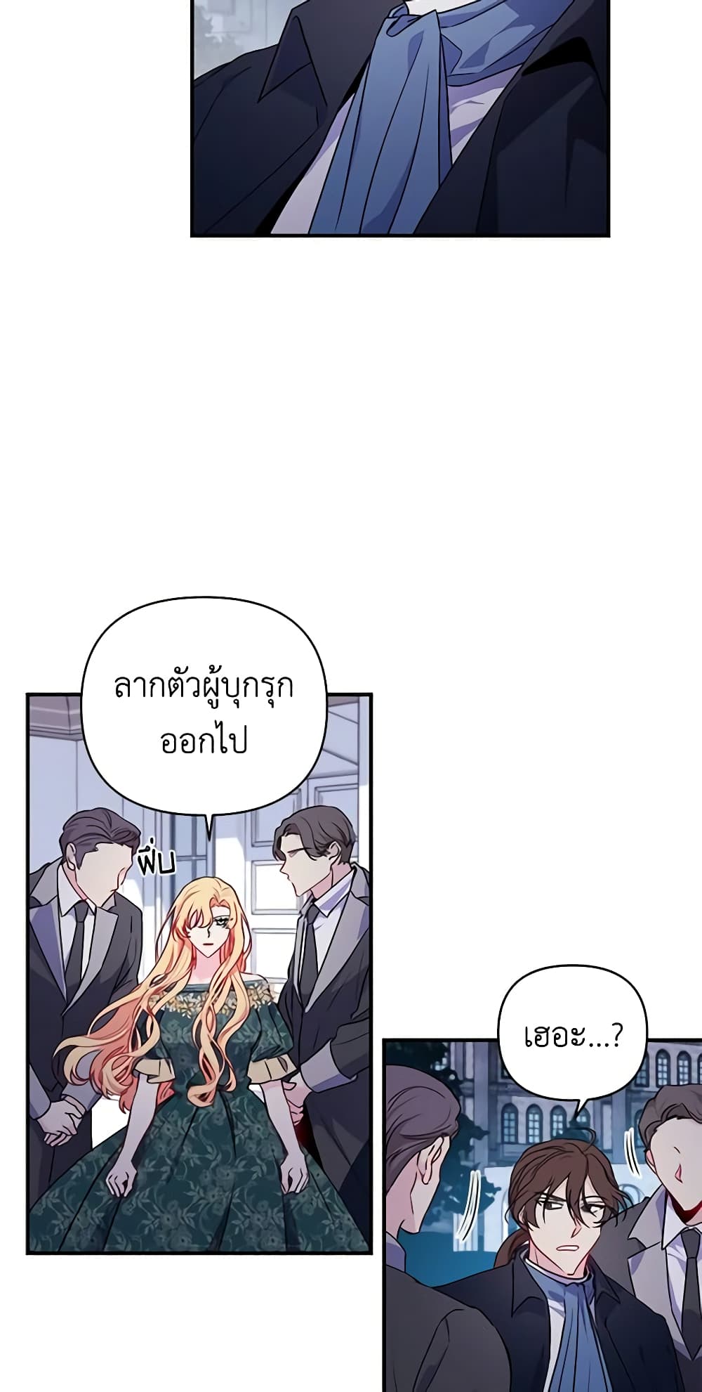 Once Married page 6