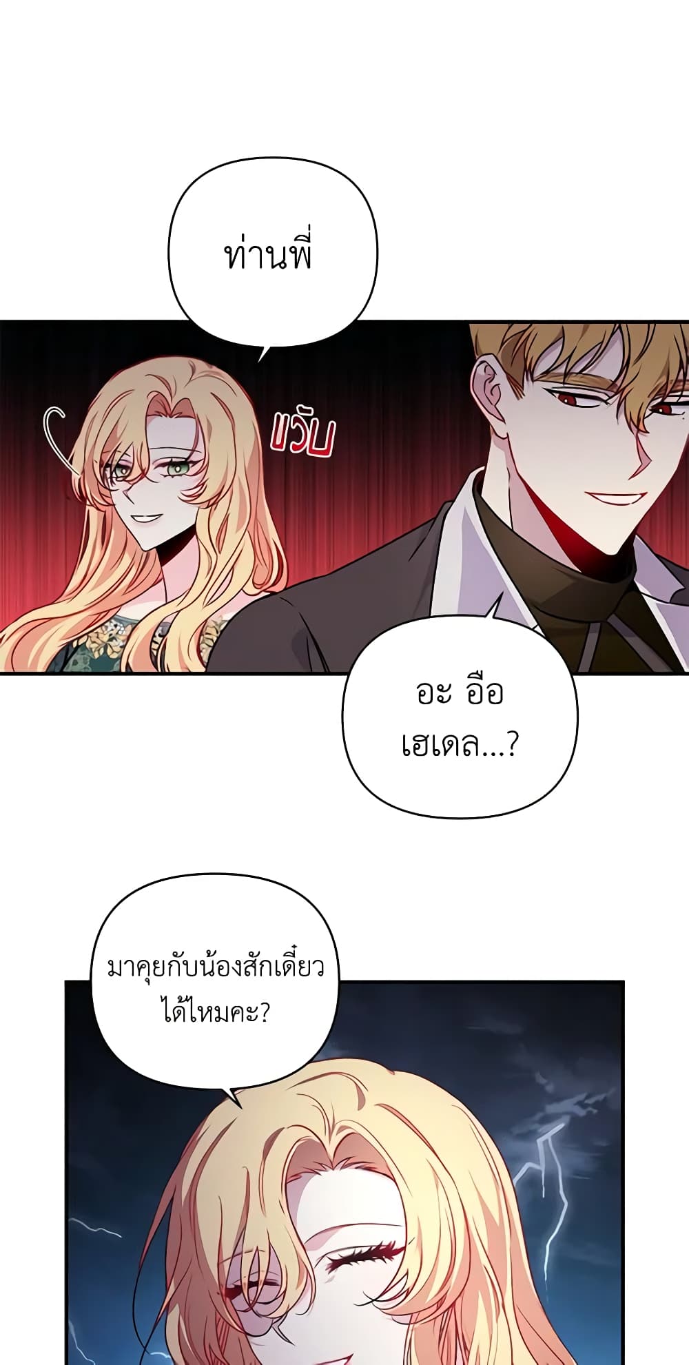 Once Married page 10