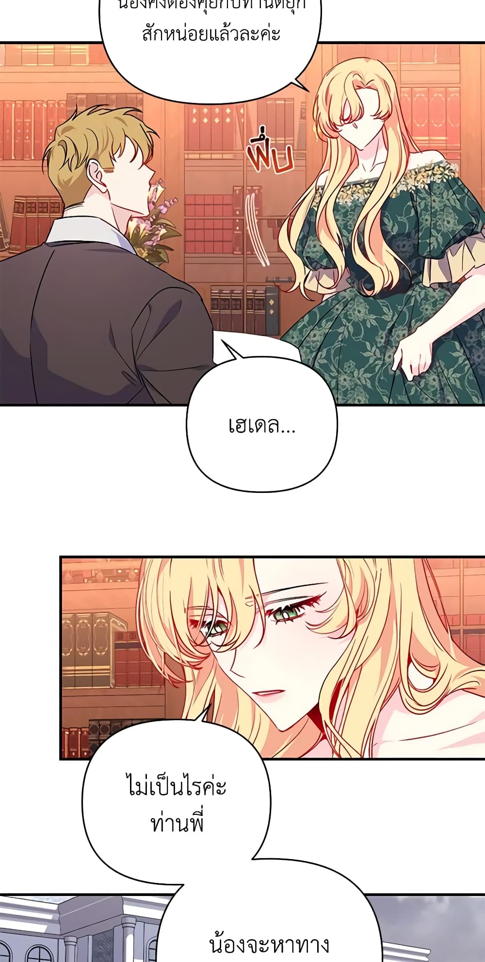 Once Married page 19