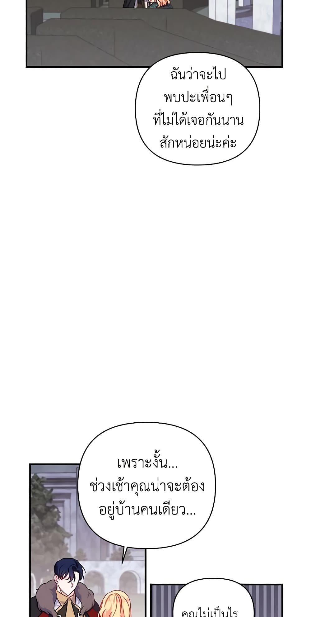 Once Married page 37