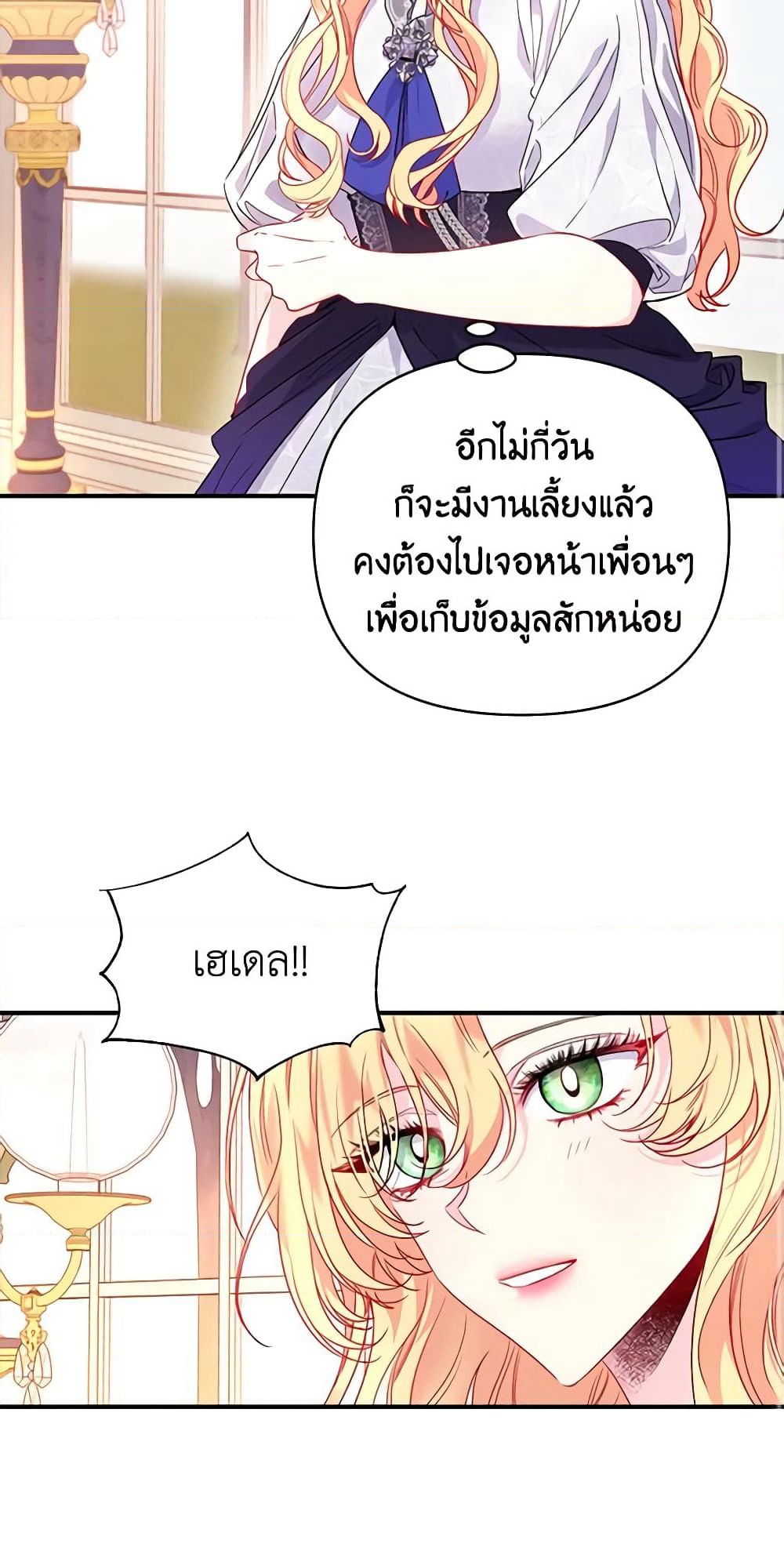 Once Married page 3