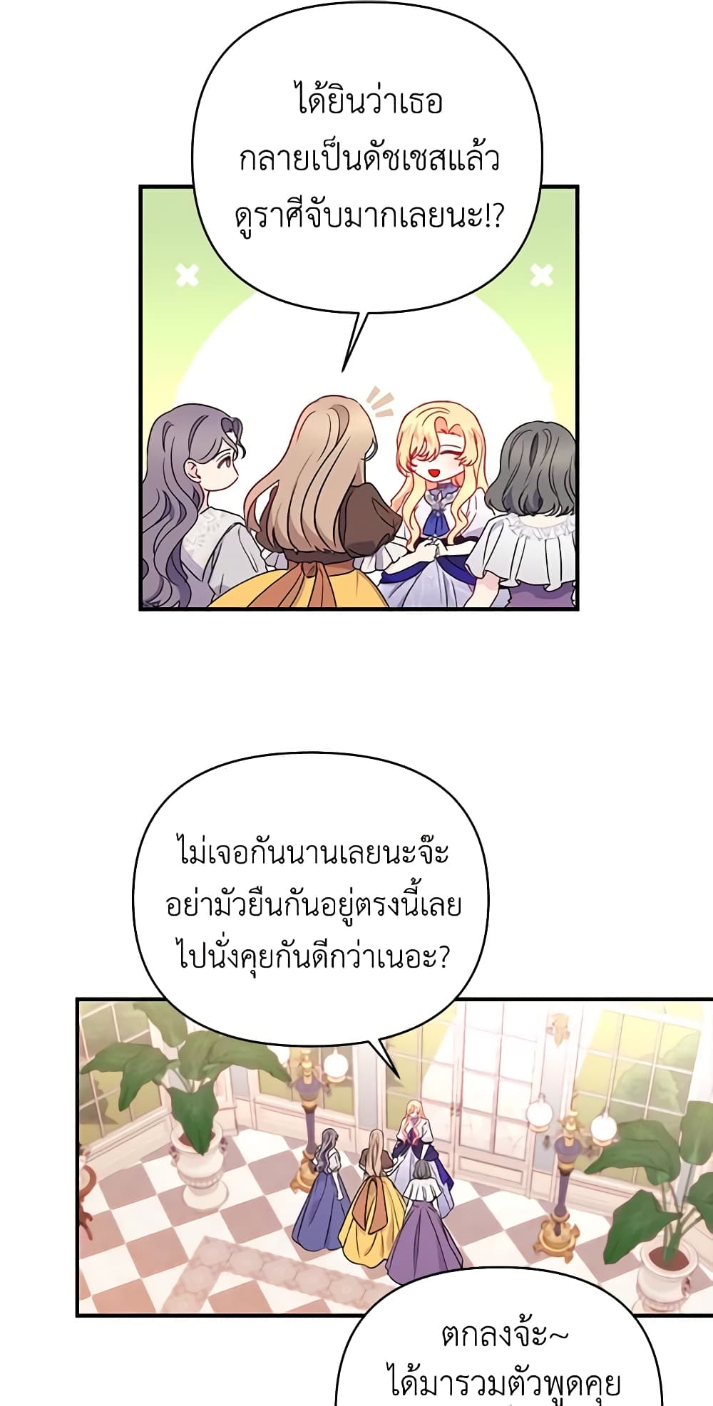 Once Married page 5