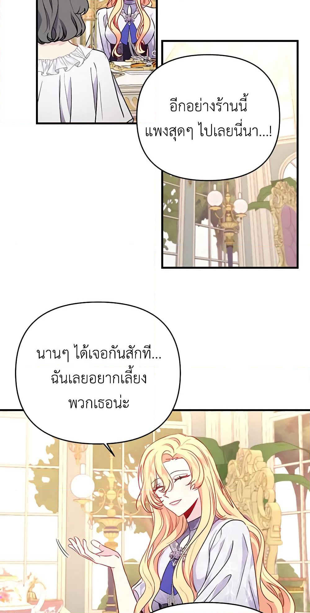 Once Married page 9