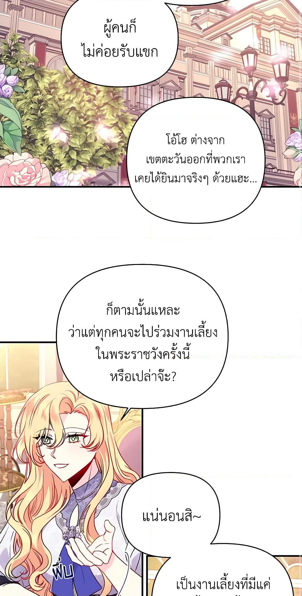 Once Married page 15