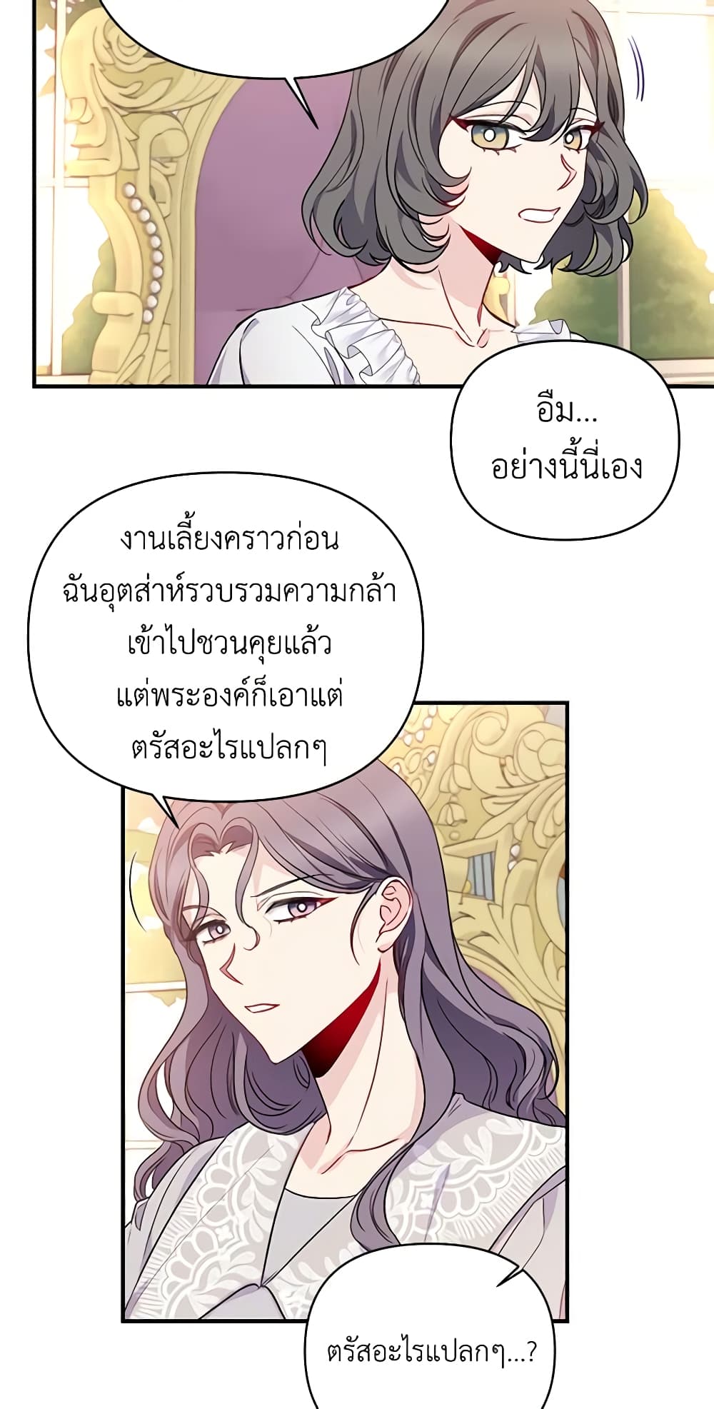 Once Married page 18