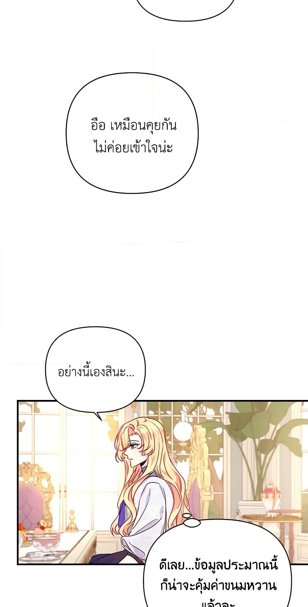 Once Married page 19