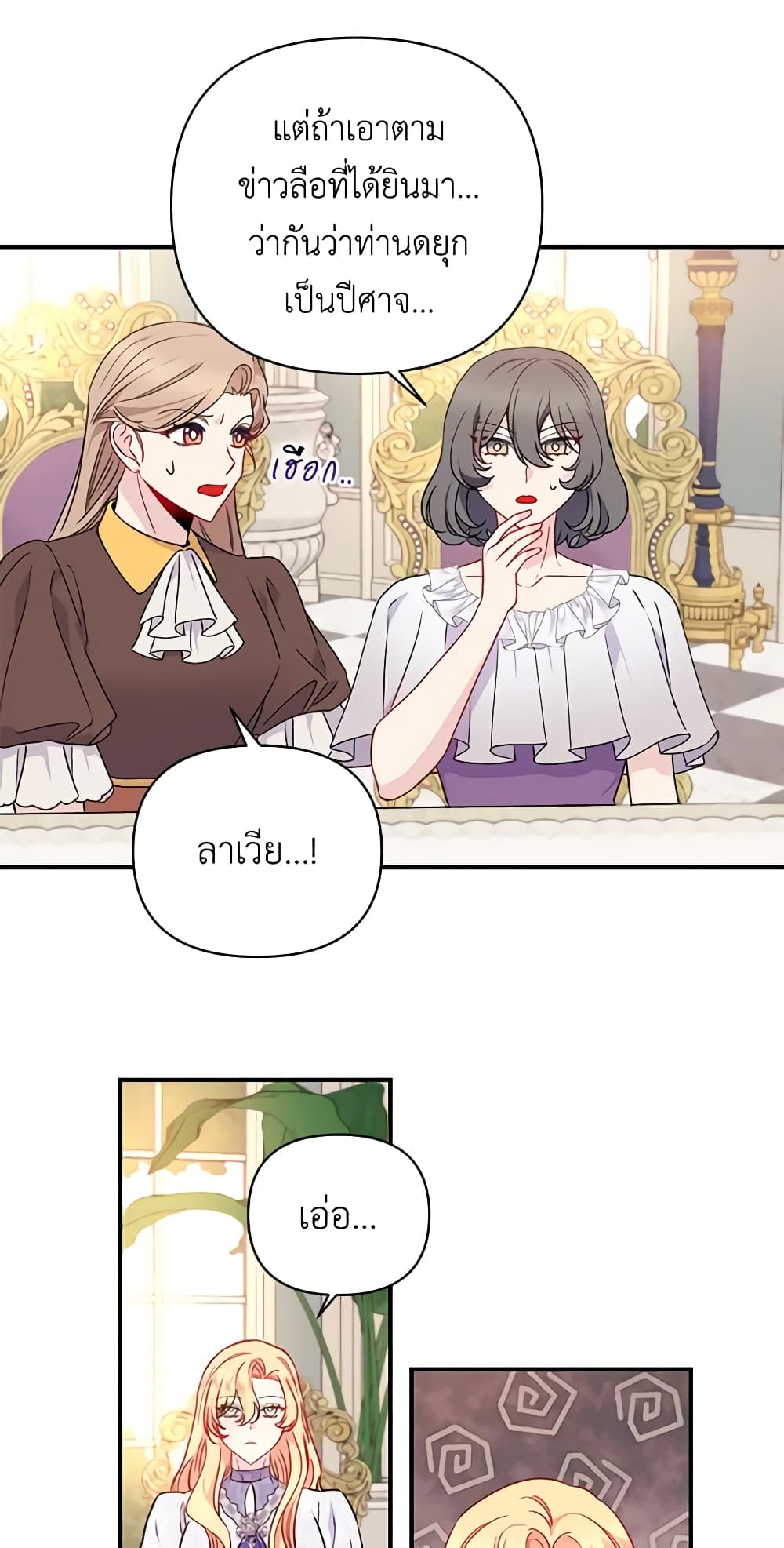 Once Married page 22