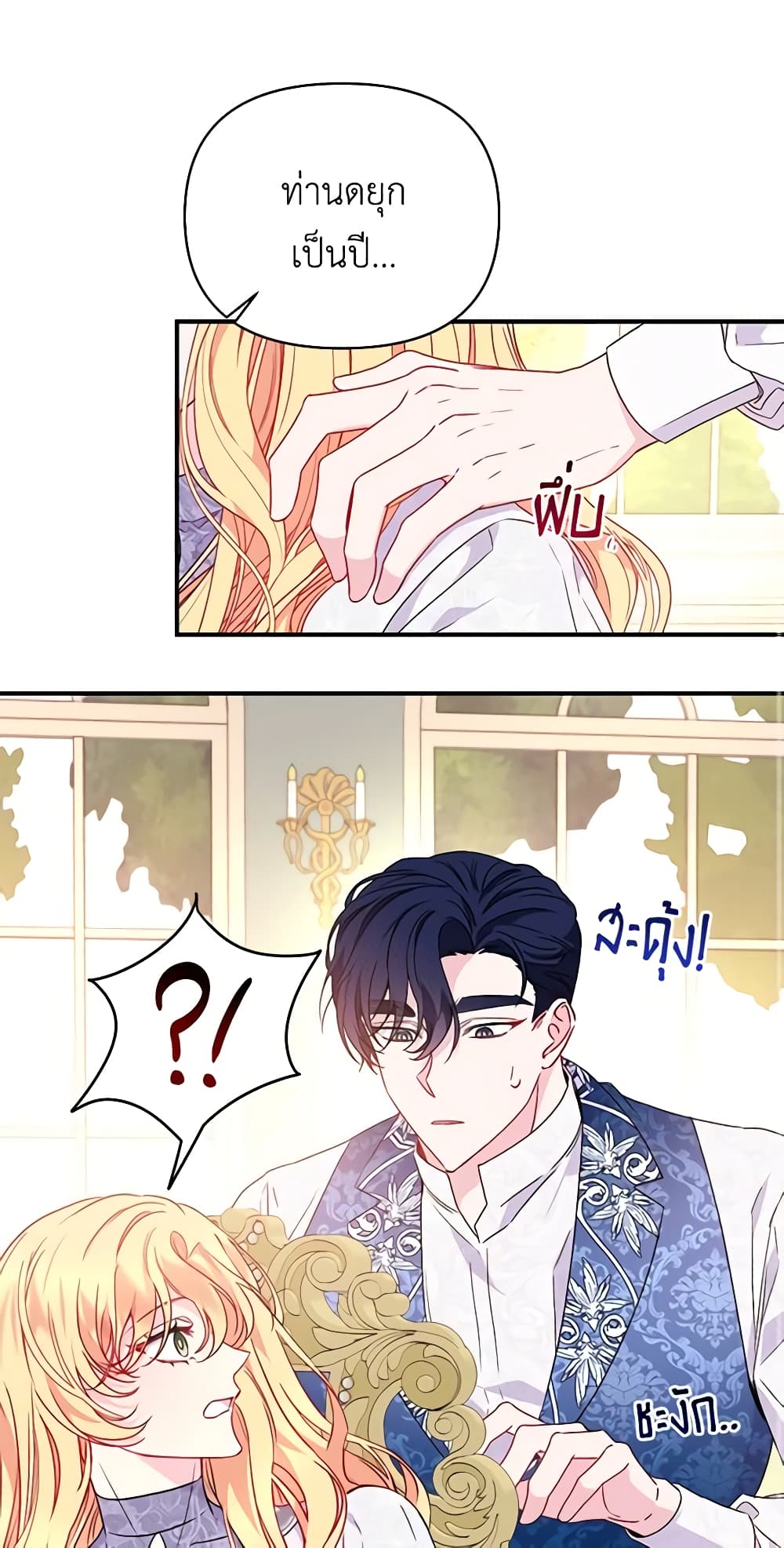 Once Married page 26