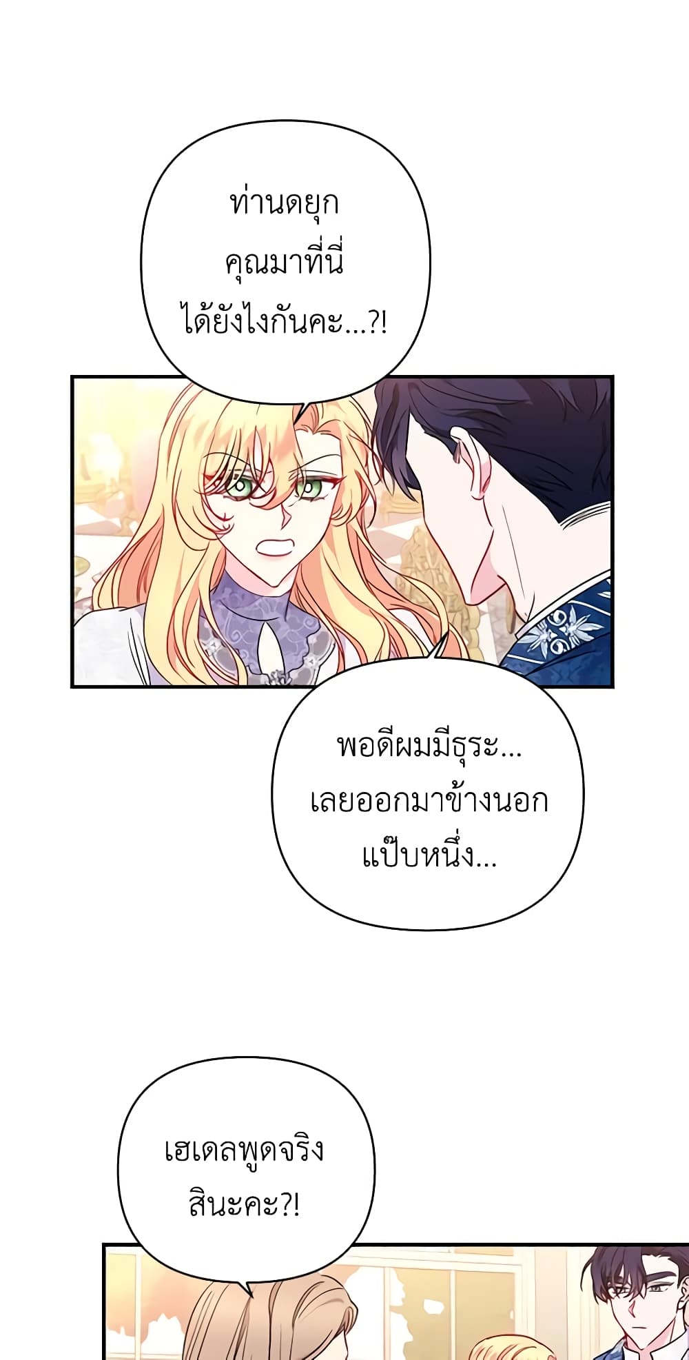 Once Married page 31