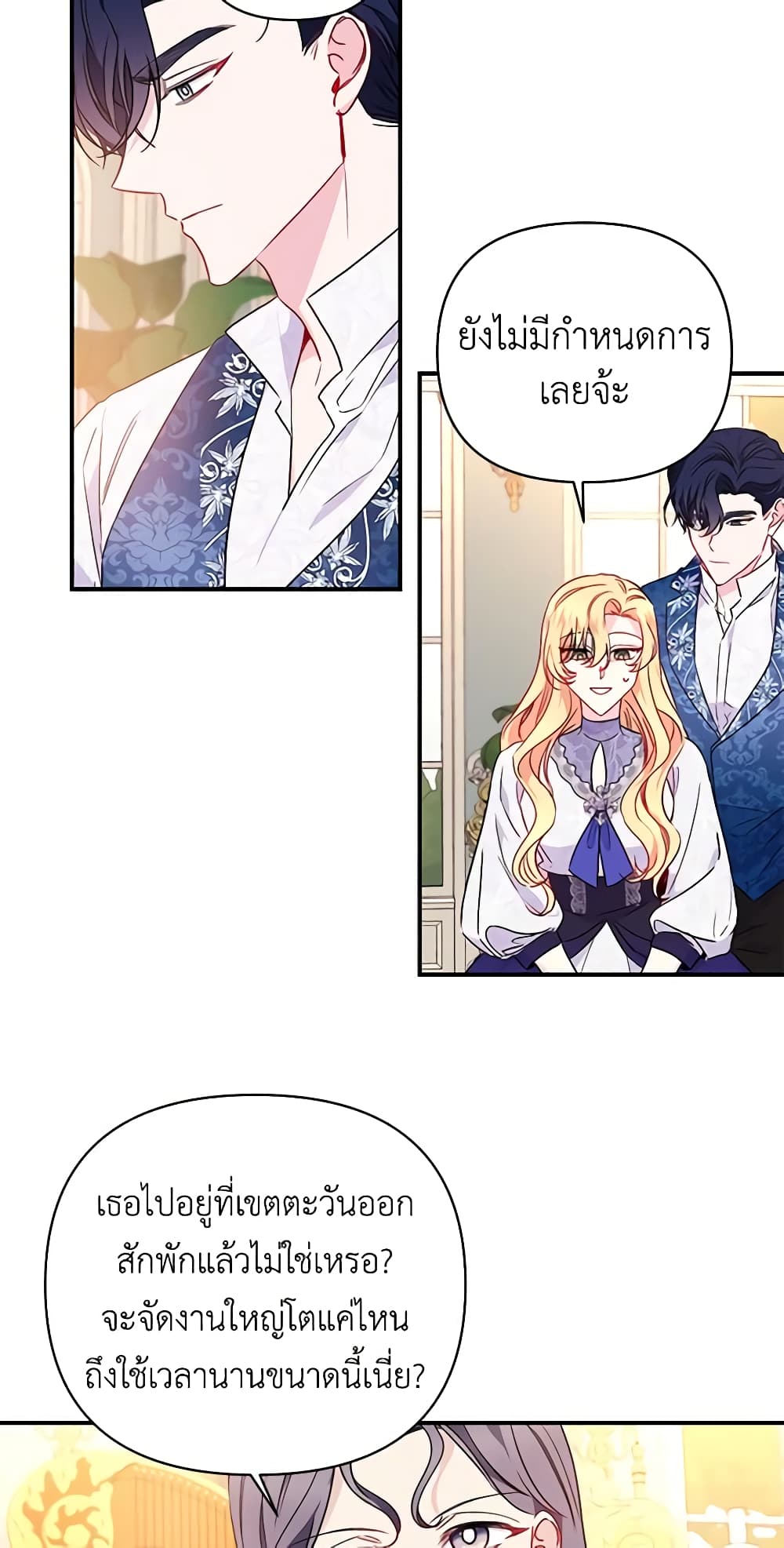 Once Married page 34