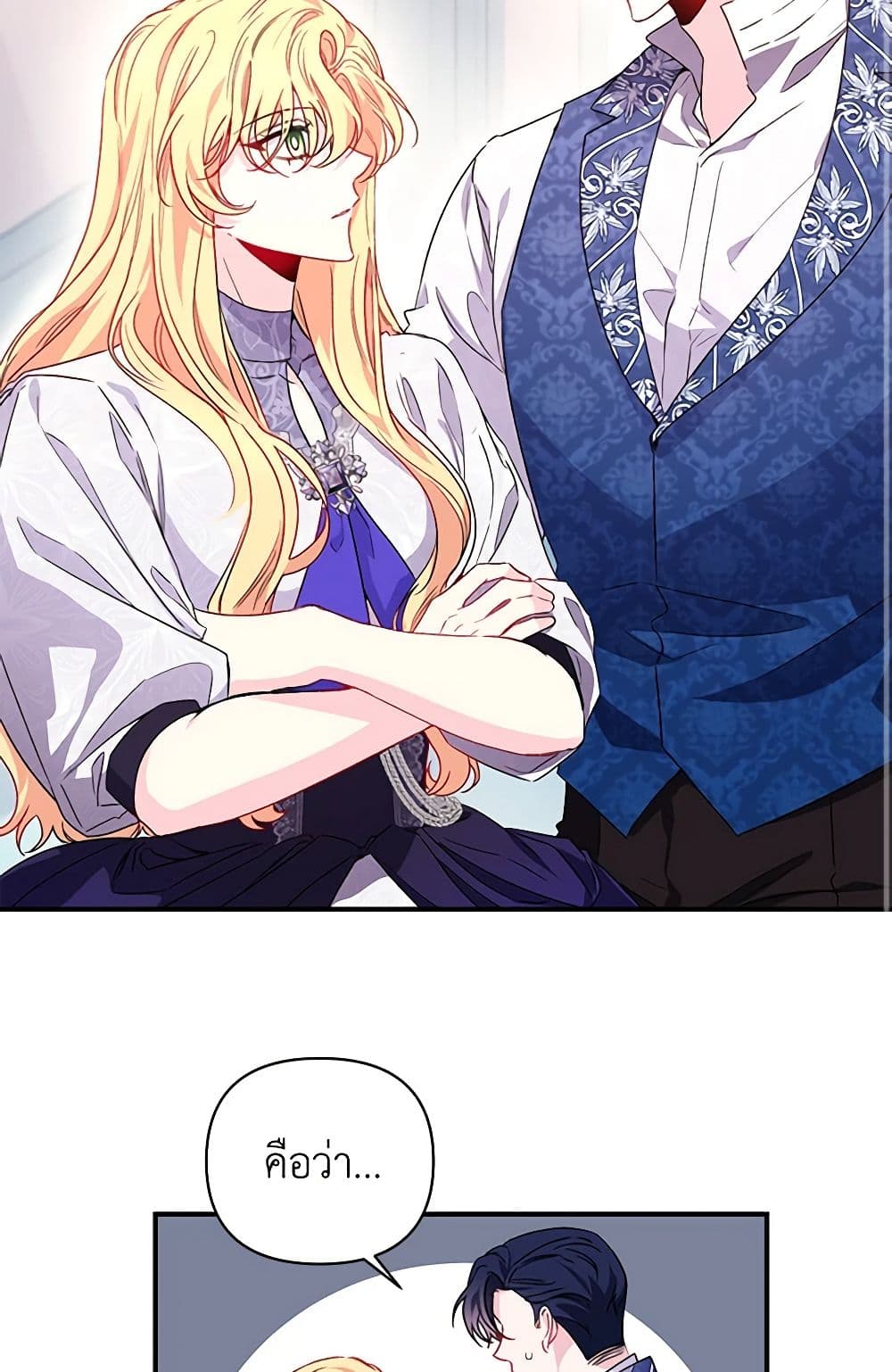 Once Married page 3