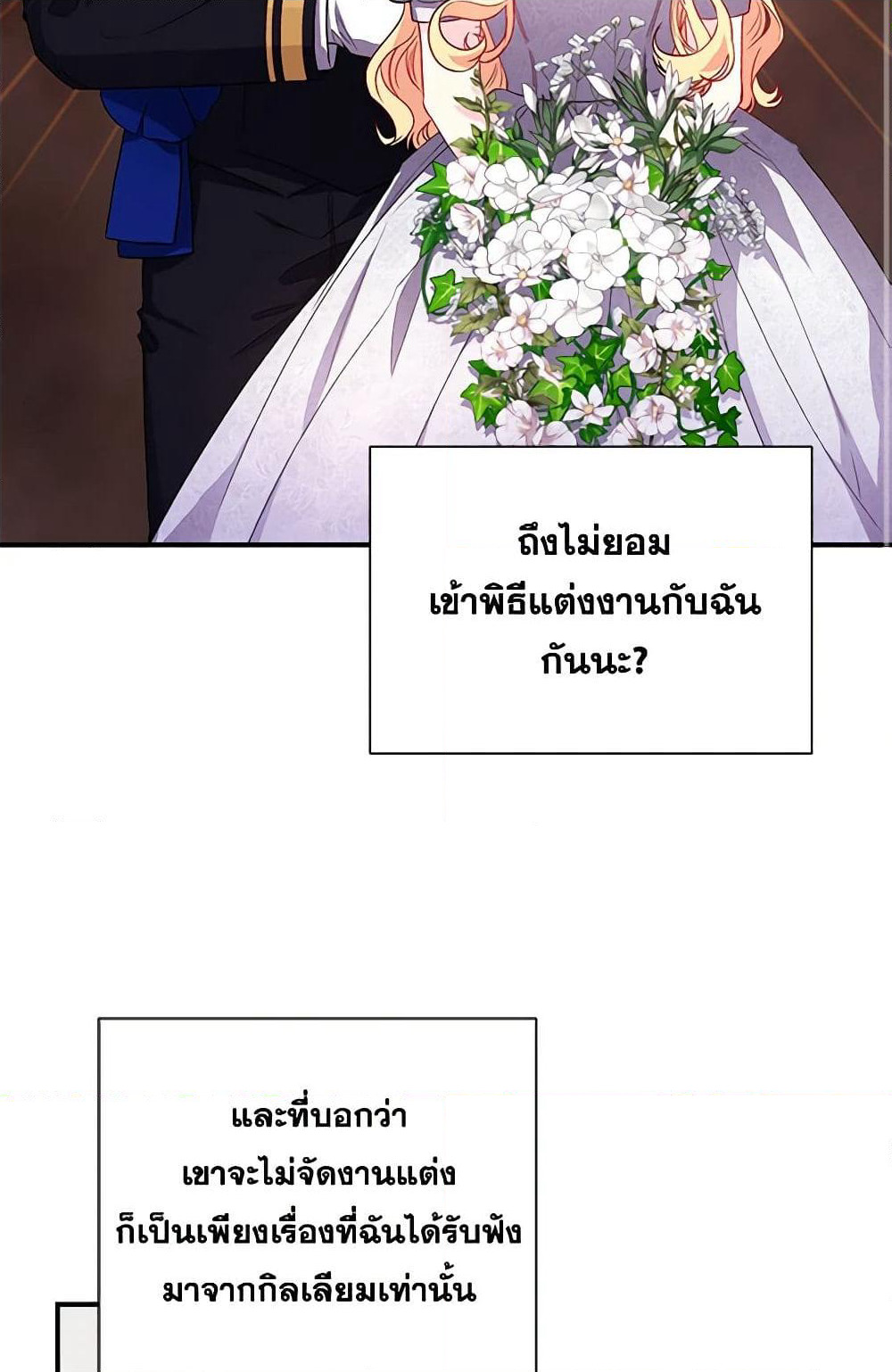Once Married page 19