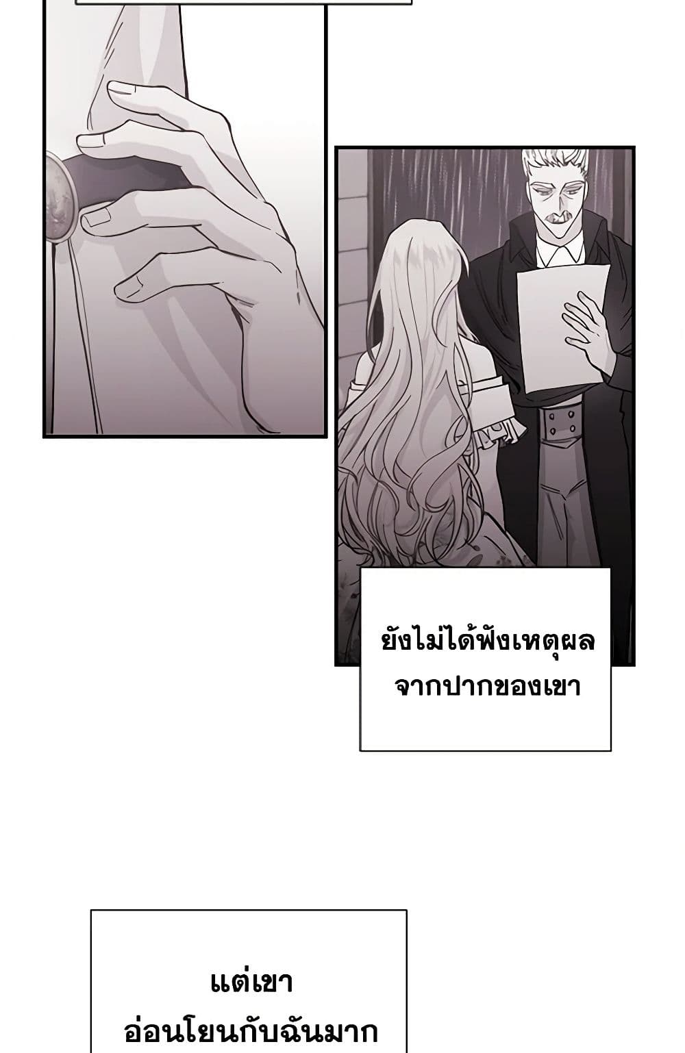 Once Married page 20